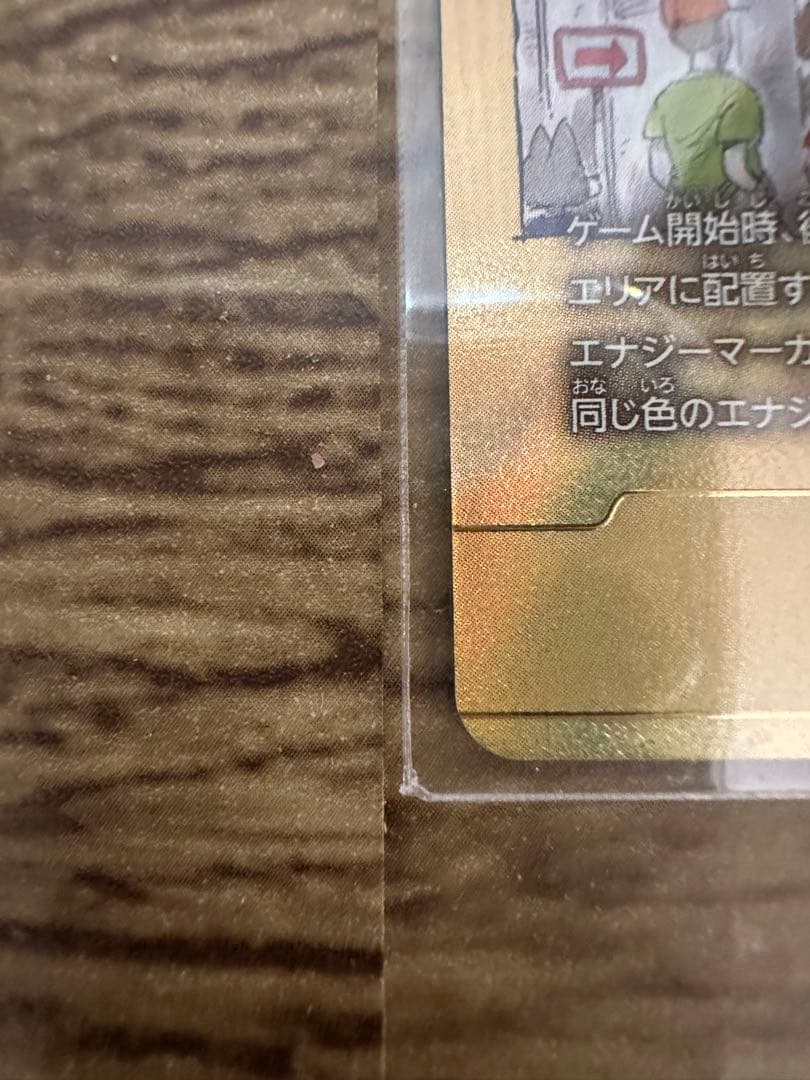 限定値下げ　ドラゴンボール　エナジーマーカー パラレル　E-44