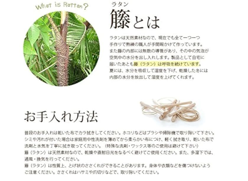 ラタンベンチ　収納箱　下駄箱