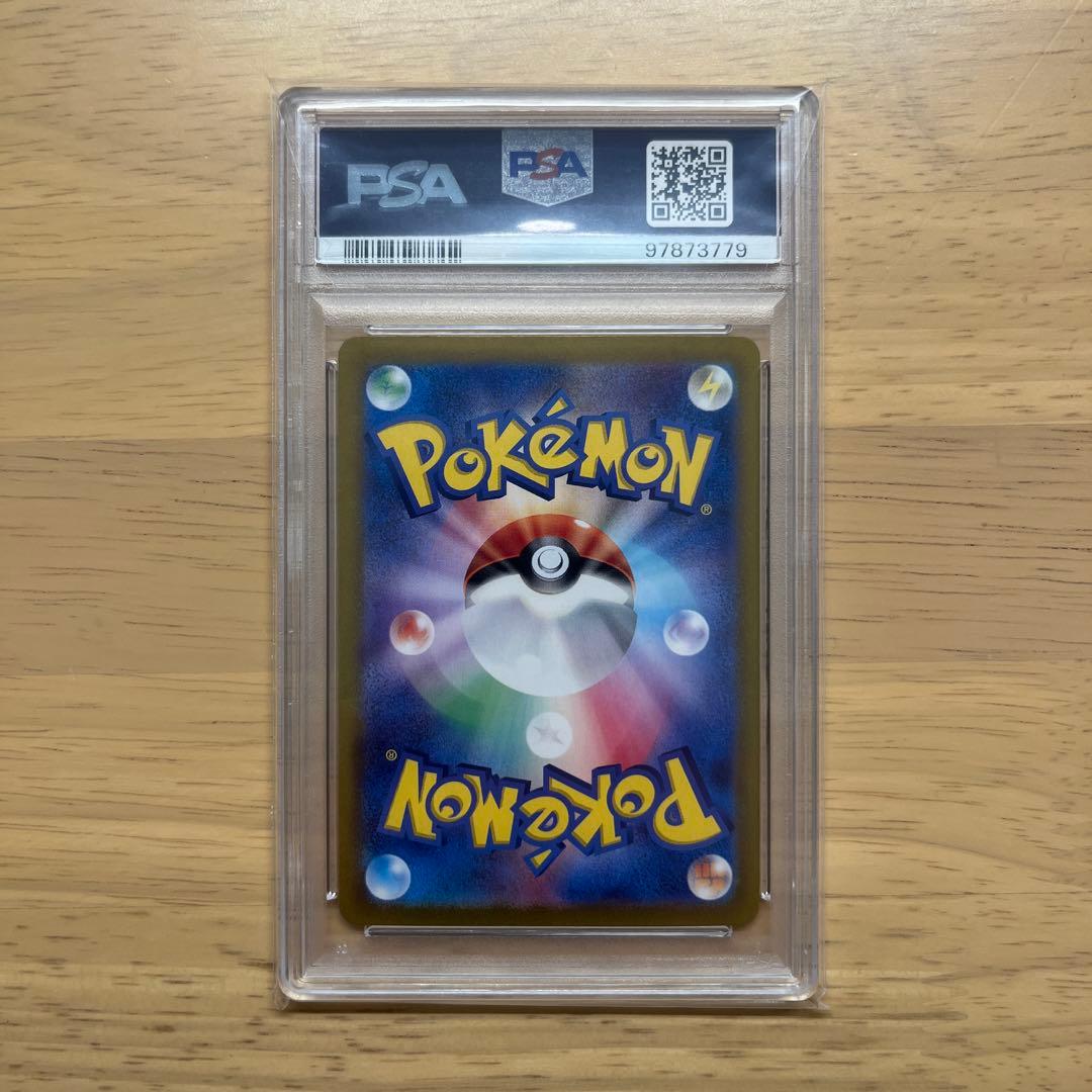 ルチアのアピール SAR psa10