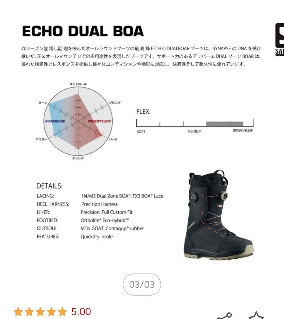 サロモン　24-25 newモデル　エコーダブルボア　ワイド　26センチ