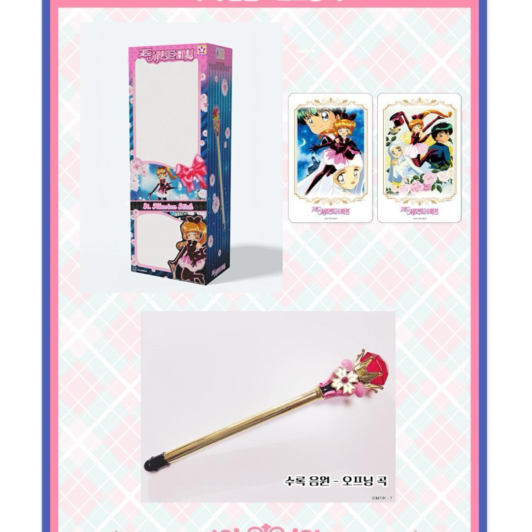 未開封　怪盗セイントテール セイントイリュージョンステッキ　コレクターバージョン