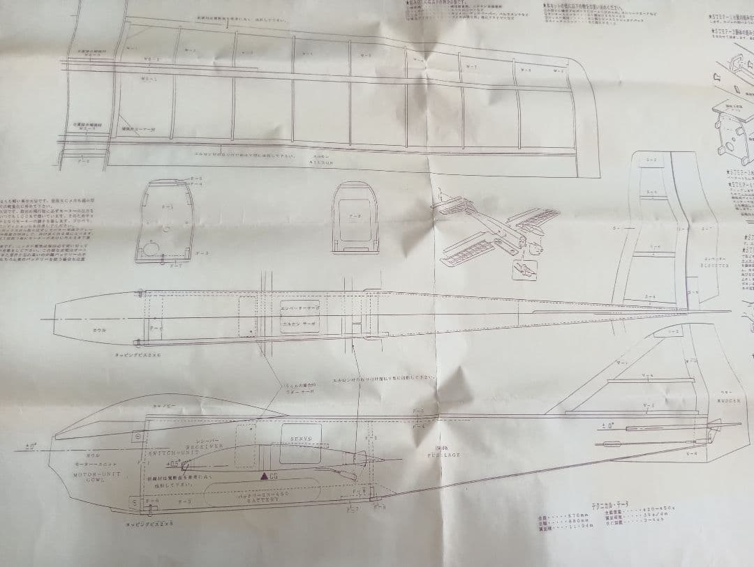 ラジコン飛行機（超ビンテージ品） Mini Angel 電動機