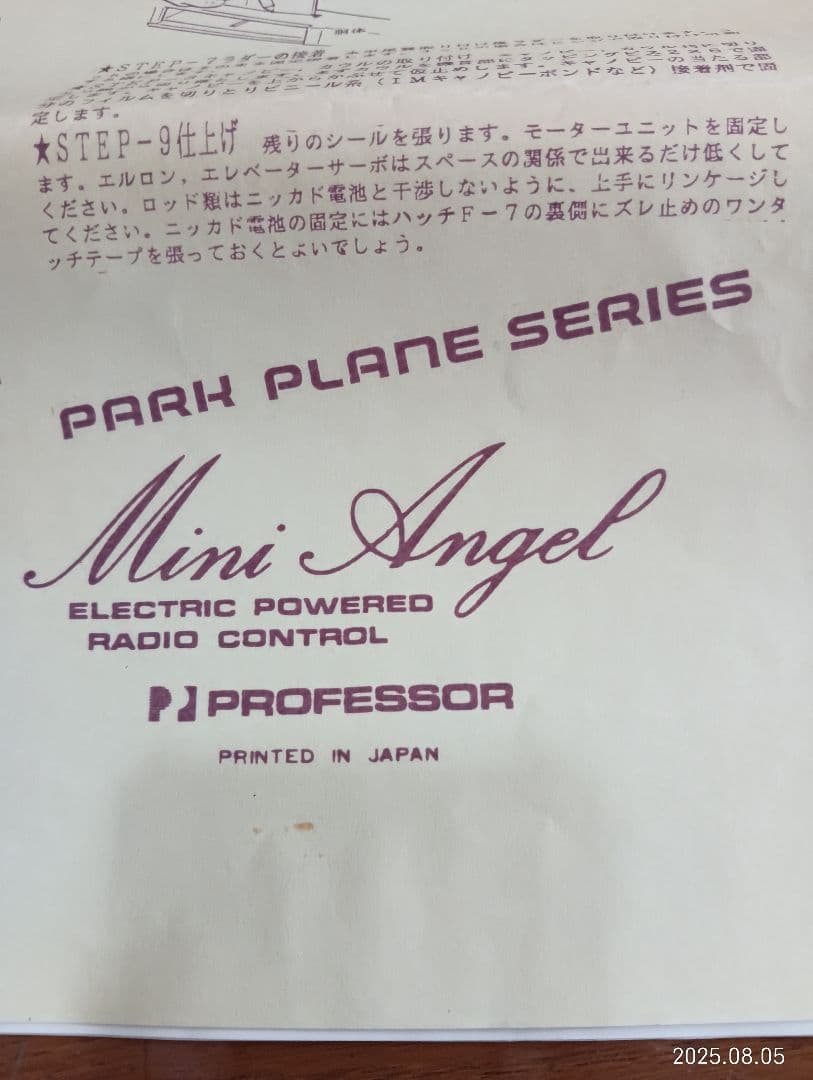 ラジコン飛行機（超ビンテージ品） Mini Angel 電動機