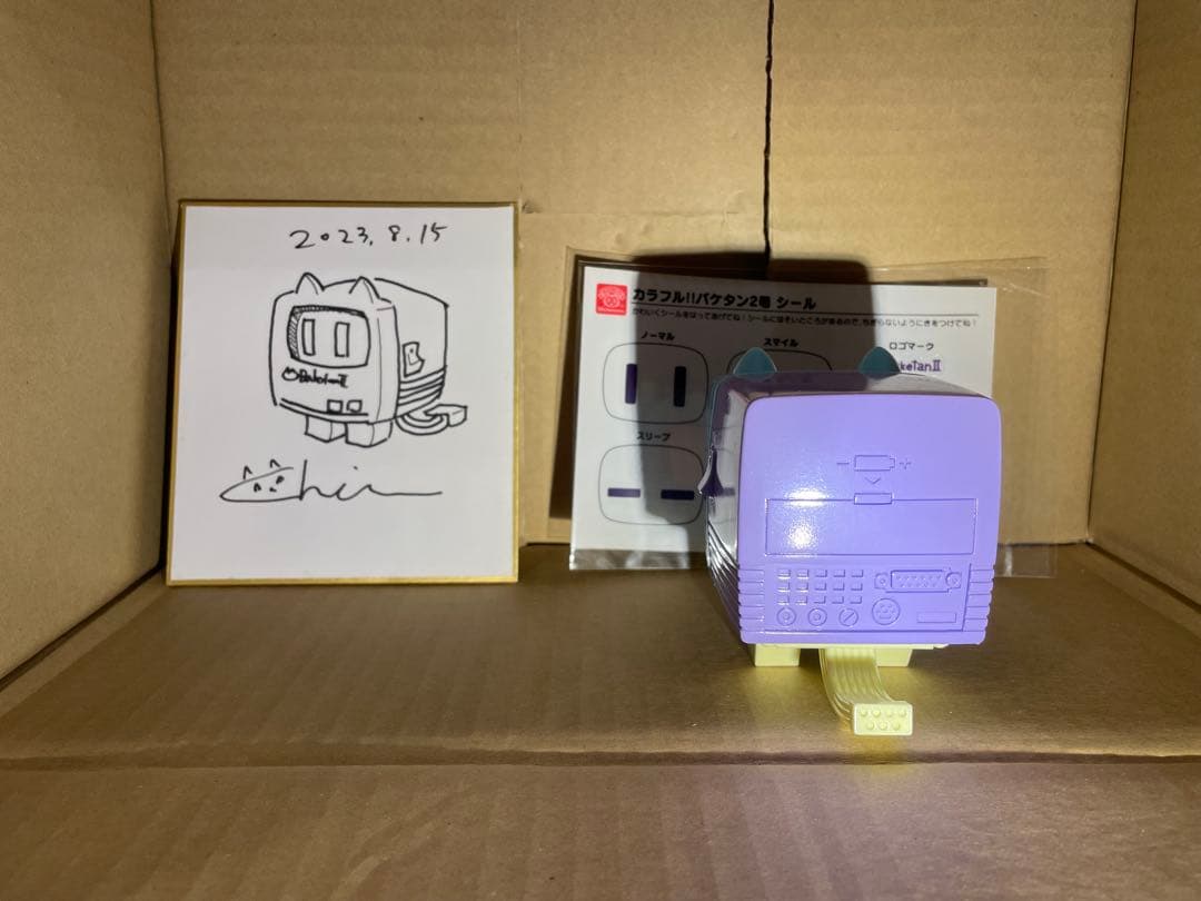 バケタン2号　ソフビ