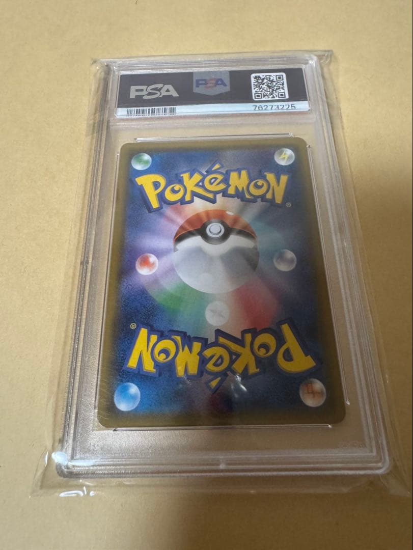 ルザミーネ SR SM4A 超次元の暴獣 055/050 〖PSA 10〗