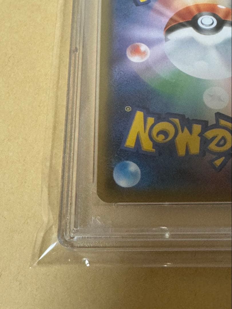 ルザミーネ SR SM4A 超次元の暴獣 055/050 〖PSA 10〗