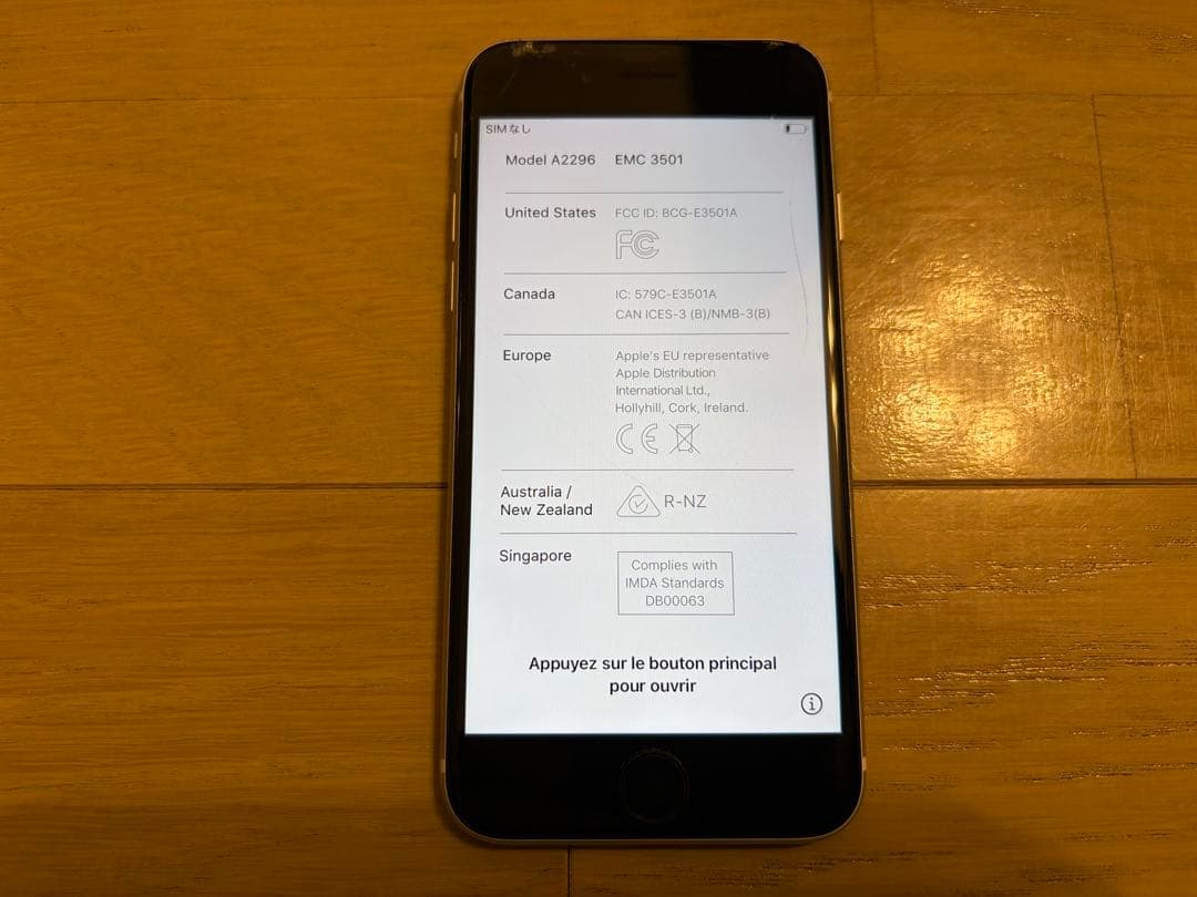 iPhone se2 第2世代