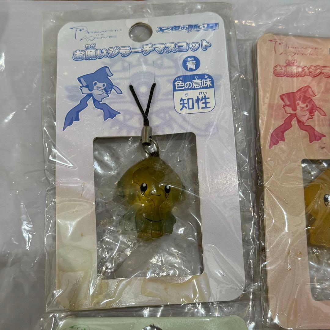 ポケモン 映画館限定 七夜の願い星ジラーチ お願いジラーチマスコット ストラップ