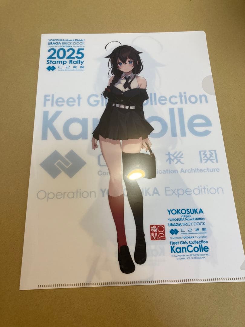 艦これ スタンプラリー クリアファイル 横須賀 浦賀 2025 時雨 等 4枚