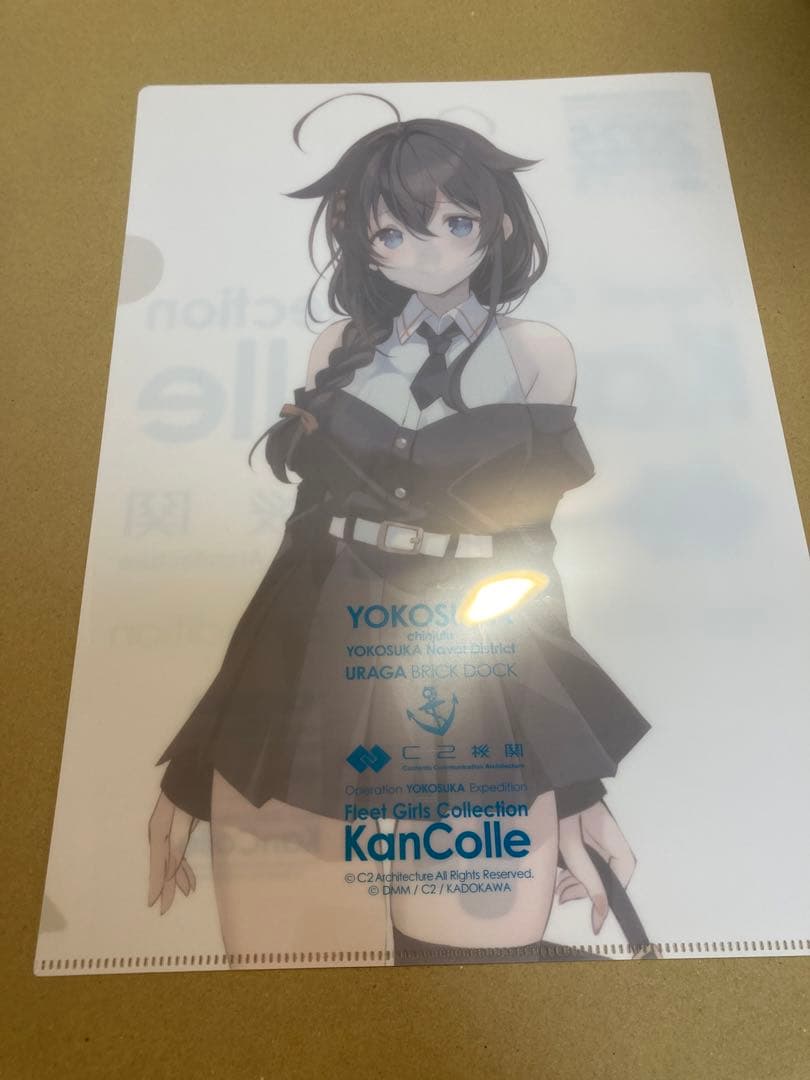 艦これ スタンプラリー クリアファイル 横須賀 浦賀 2025 時雨 等 4枚