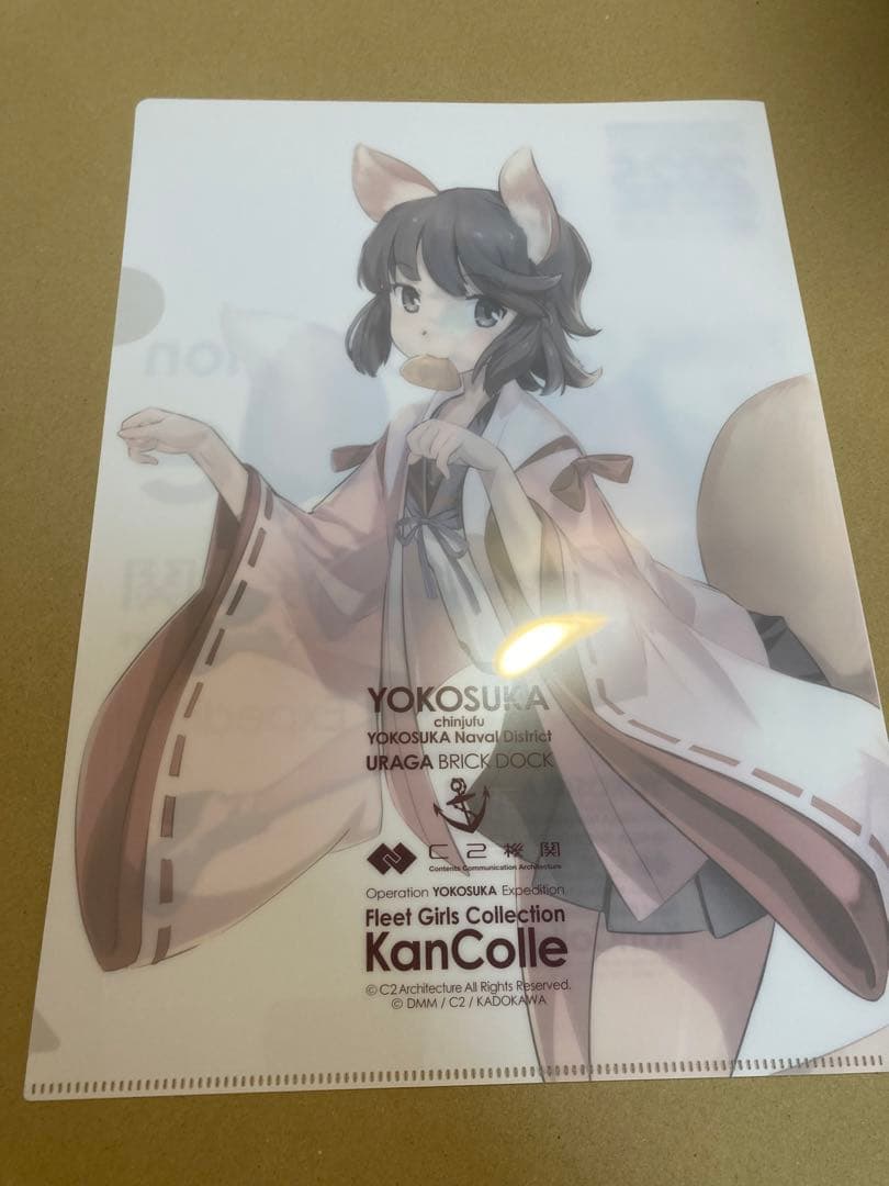 艦これ スタンプラリー クリアファイル 横須賀 浦賀 2025 時雨 等 4枚
