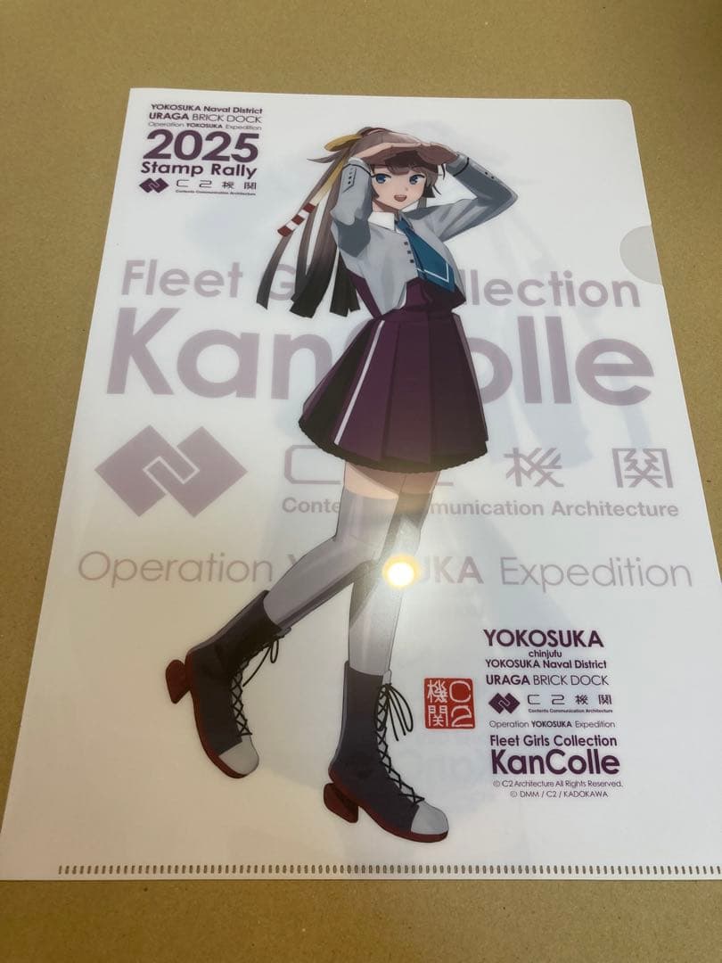 艦これ スタンプラリー クリアファイル 横須賀 浦賀 2025 時雨 等 4枚