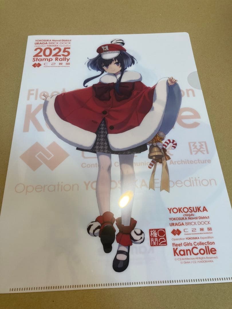 艦これ スタンプラリー クリアファイル 横須賀 浦賀 2025 時雨 等 4枚