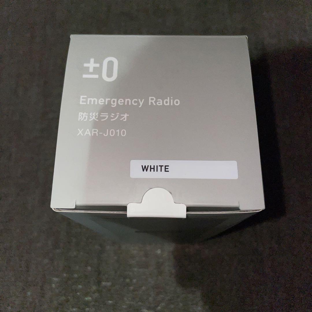 ±0 プラスマイナスゼロ　防災ラジオ　XAR-J010W