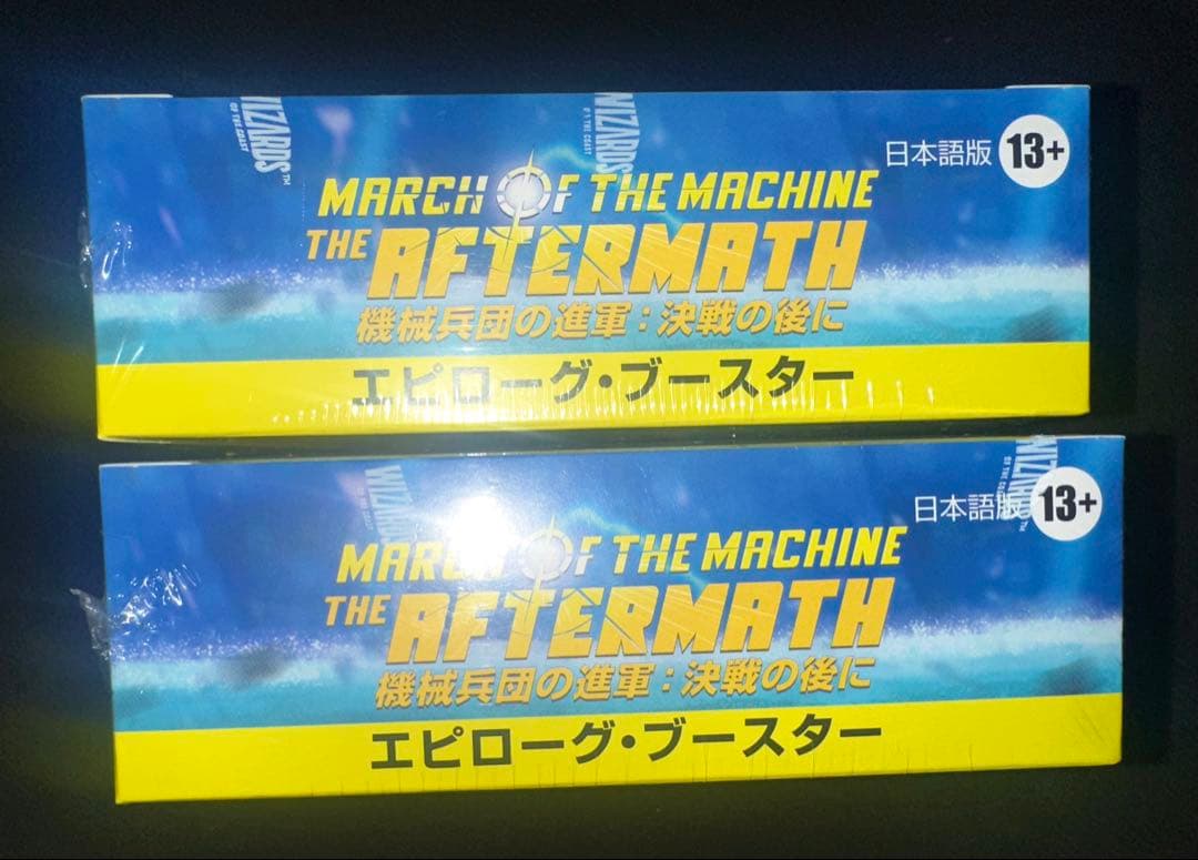 【MTG】機械兵団の進軍 エピローグ・ブースター セット