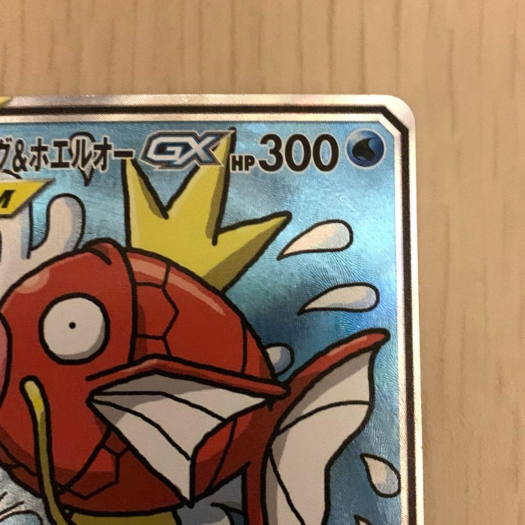 コイキング&ホエルオーGX SA