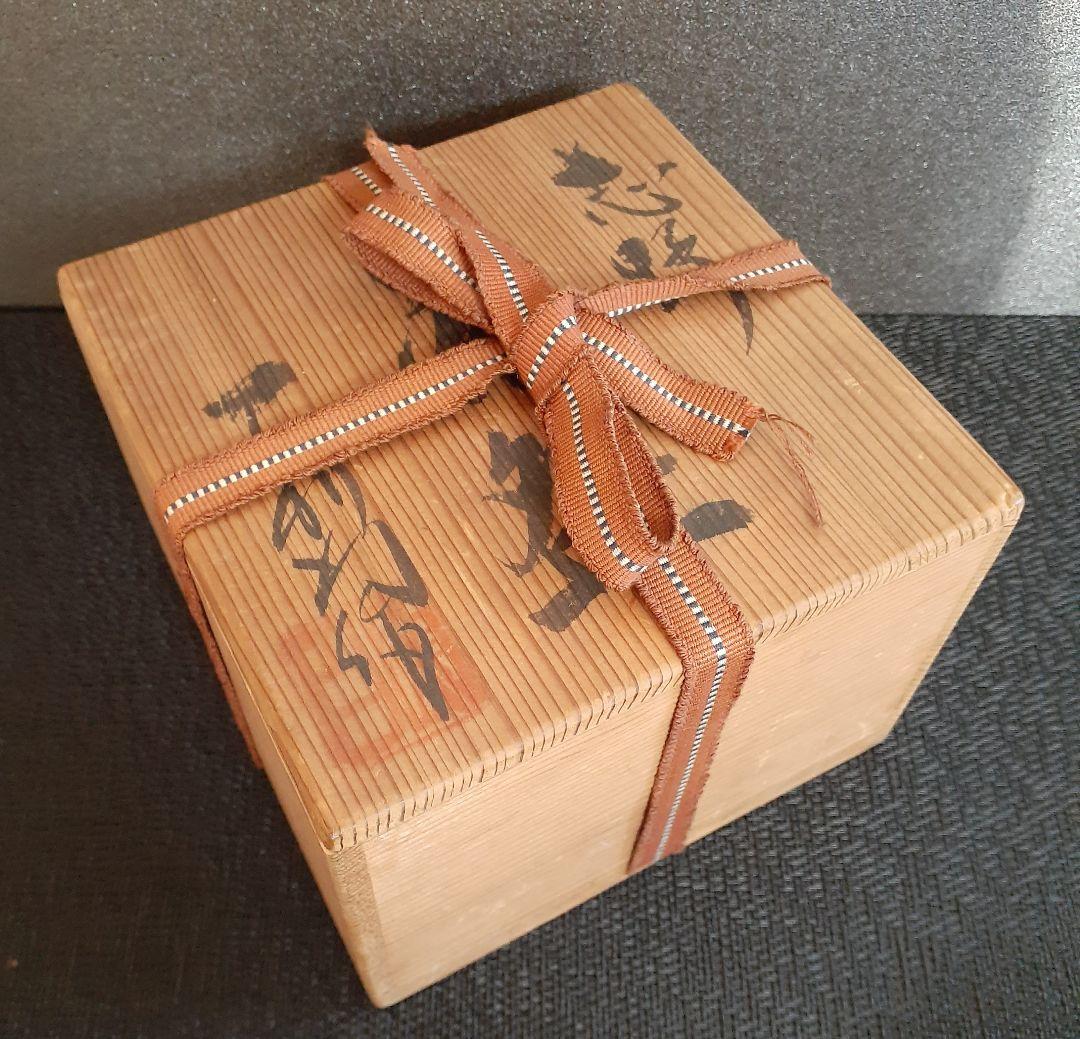 志野焼　現代作家　彫銘　絵志野　大振り　茶碗　共箱　茶道具　茶器