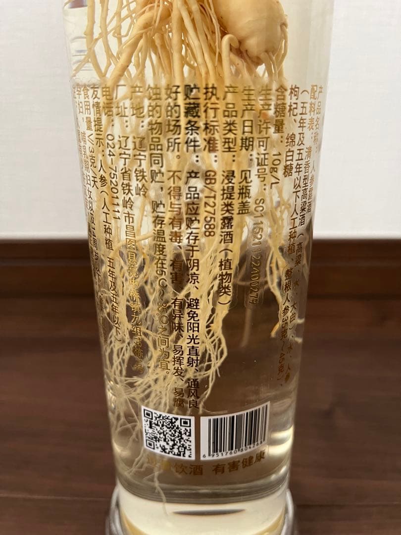 【新品未使用】高麗人参酒(海外製)