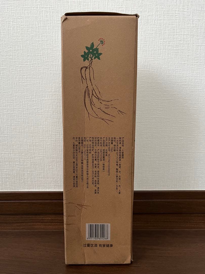 【新品未使用】高麗人参酒(海外製)