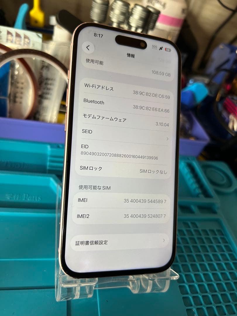 元*す様 動作確認済み iPhone 15 128GB バッテリー84%