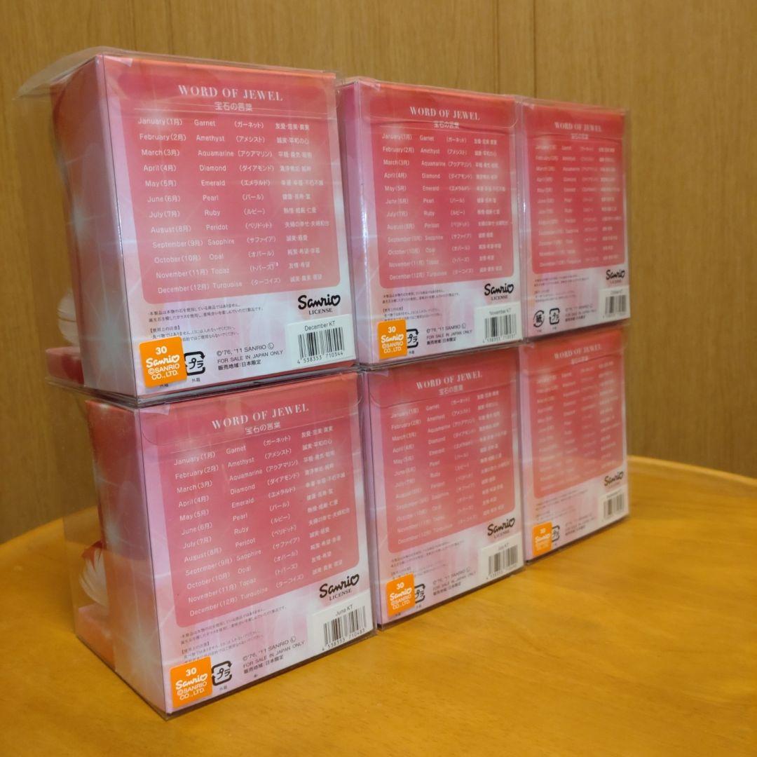 ハローキティ　誕生石　置物