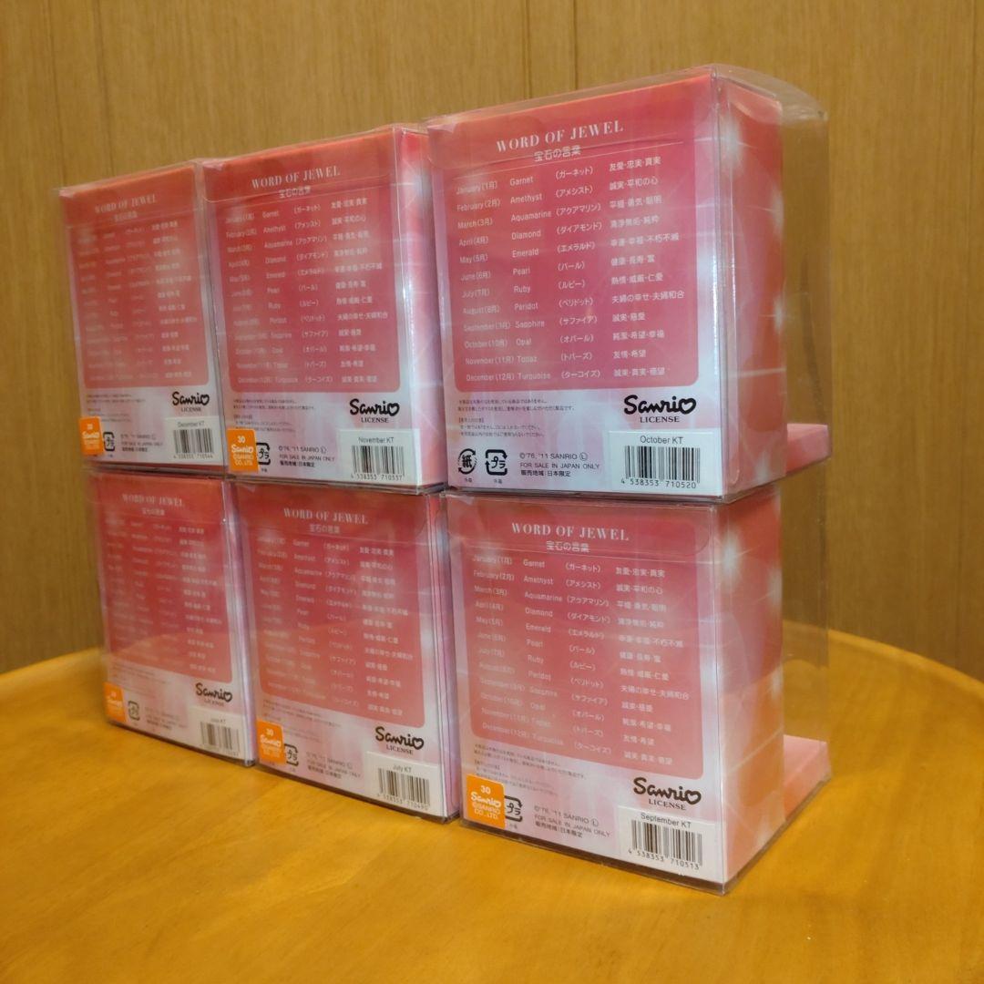 ハローキティ　誕生石　置物