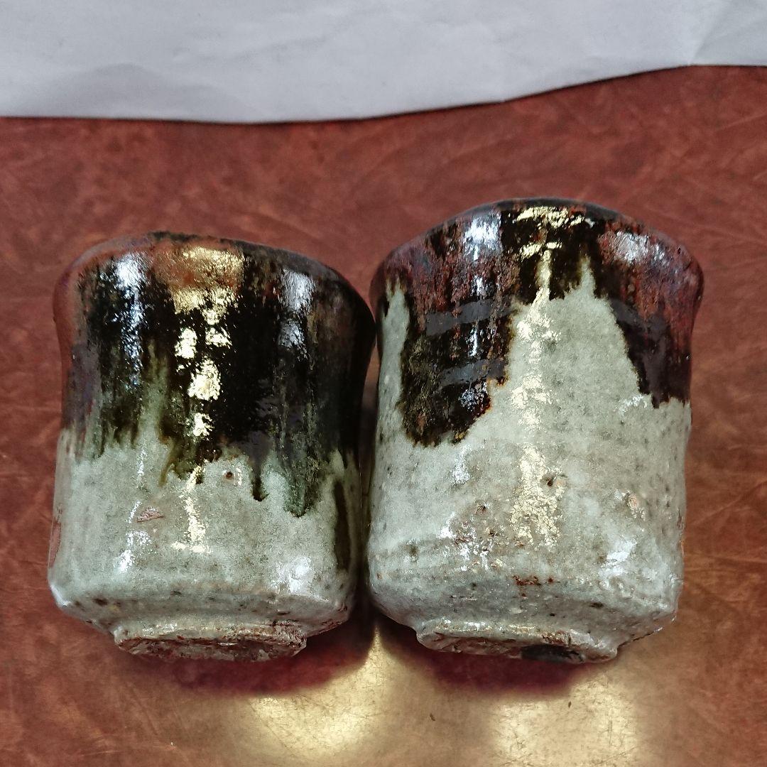 作家物陶芸家書家荒磯焼鮎貝晄月作荒磯夫婦湯呑み茶碗と荒磯麦酒杯