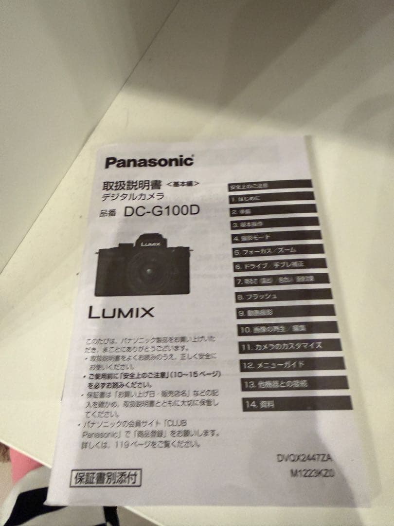 【ピッコロ】LUMIX DC-G100D コンパクトデジタルカメラ