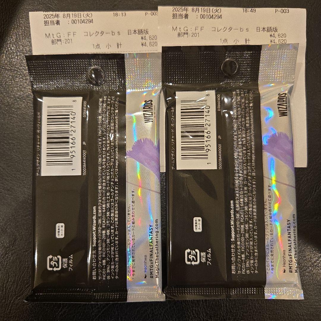 MTG FF ファイナルファンタジー コレクターブースター 日本語版　2P