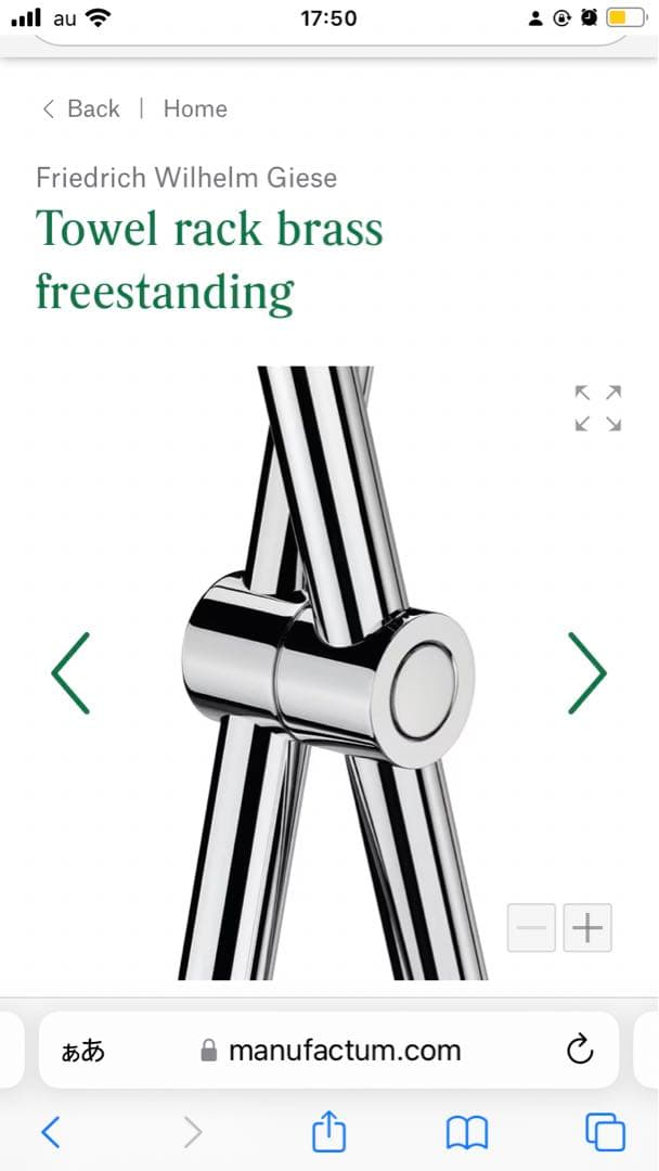 専用　MANUFACTUM マニュファクタム　 タオルラック