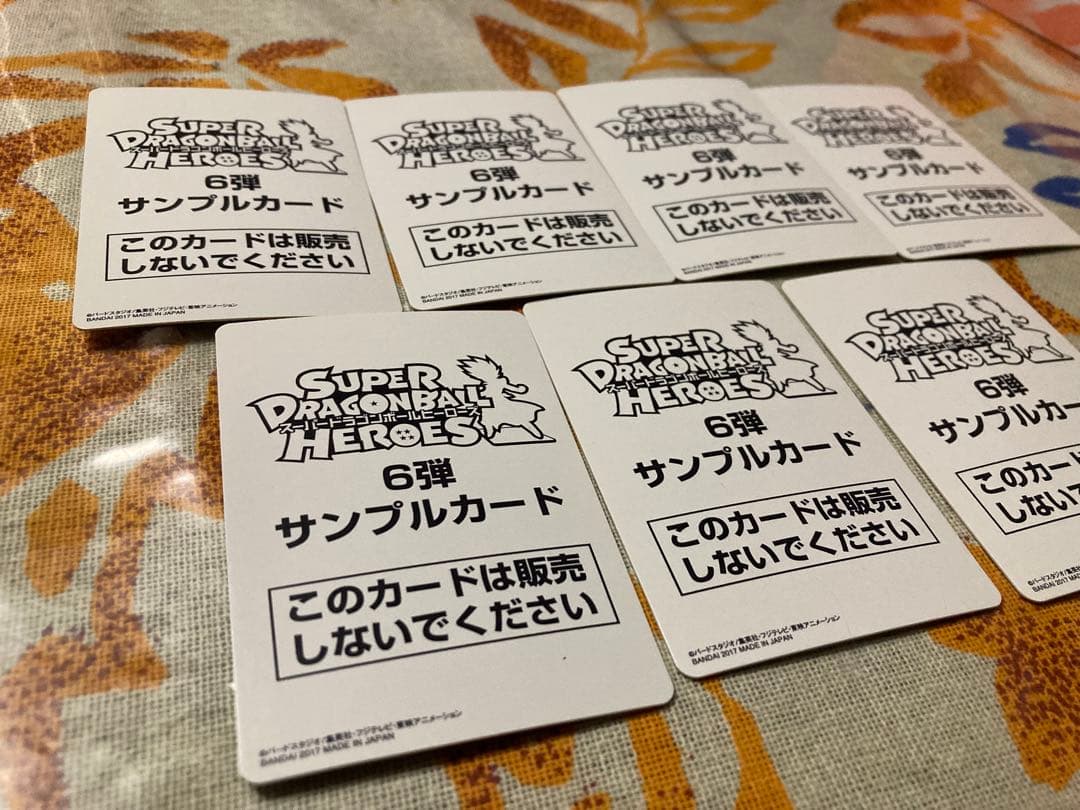 スーパードラゴンボールヒーローズ サンプルカード 7枚セット