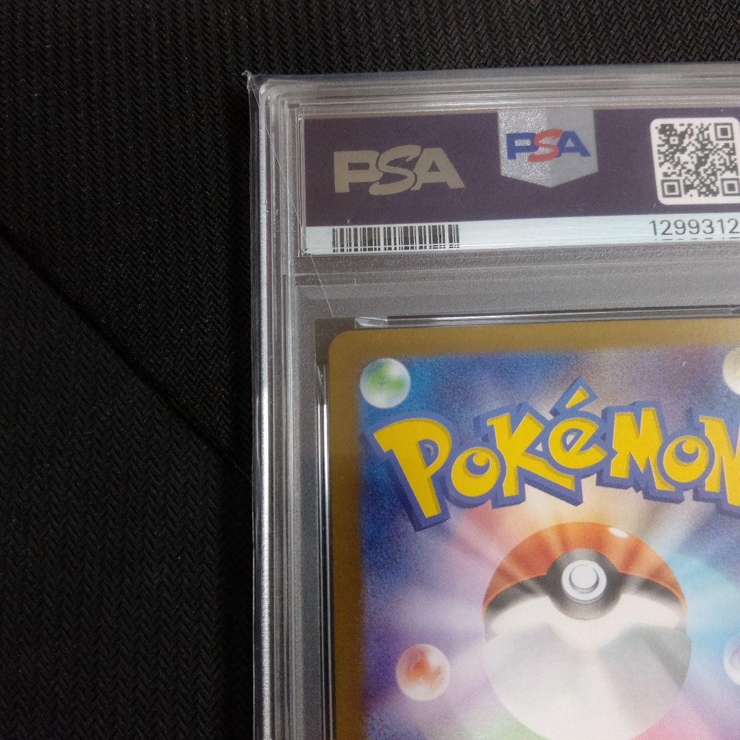 【PSA9】ポケカ メガサーナイトex SAR