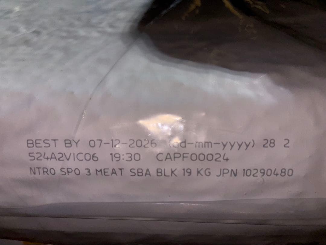 ニュートロ　シュプレモ　超小型犬〜小型犬用　成犬用　１９キロ