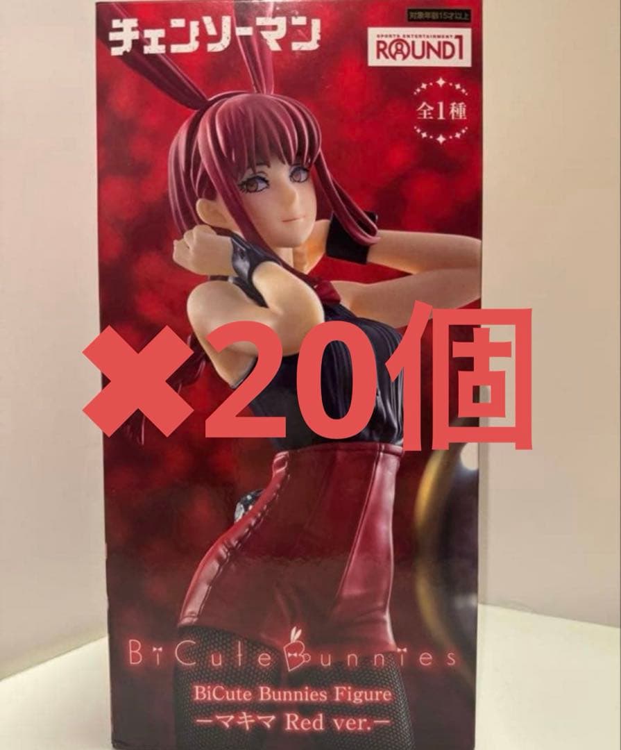 【チェンソーマン】ラウンドワン限定マキマ フィギュアバニー