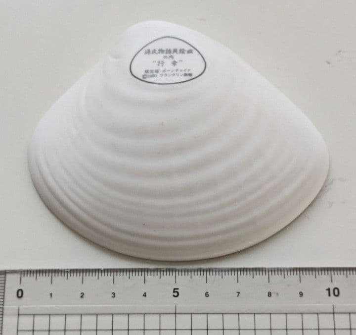 お*】様 源氏物語 貝絵皿 フランクリン画廊 貝合わせ 限定版 ボーンチャイナ