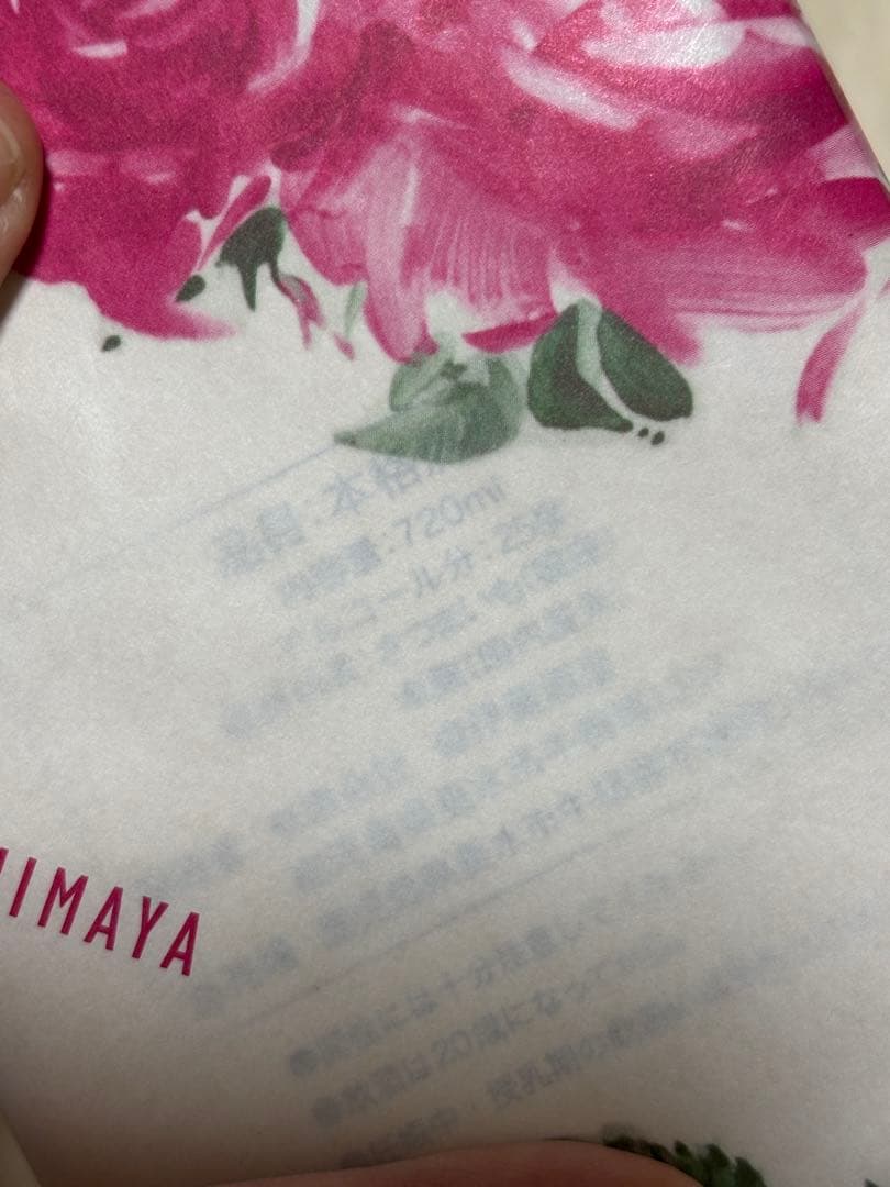 森伊蔵720ml　高島屋ラッピング