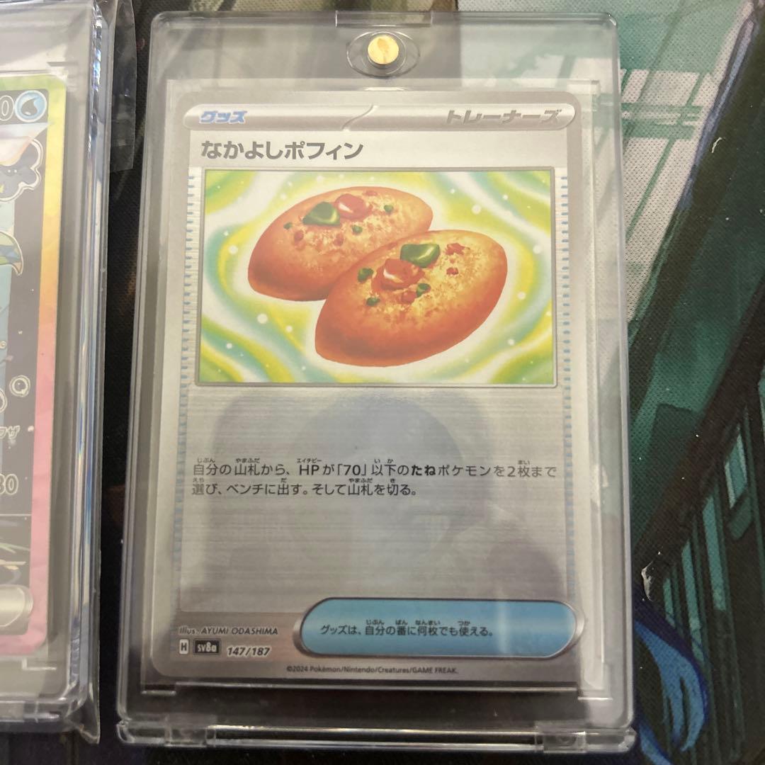 ポケモンカード 8枚セット　SAR シャワーズ　SR ピカチュウ