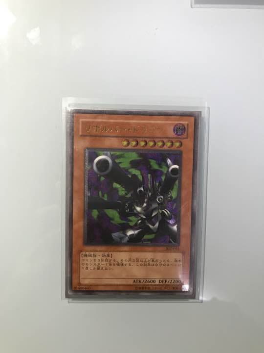 リボルバー・ドラゴン レリーフ 遊戯王