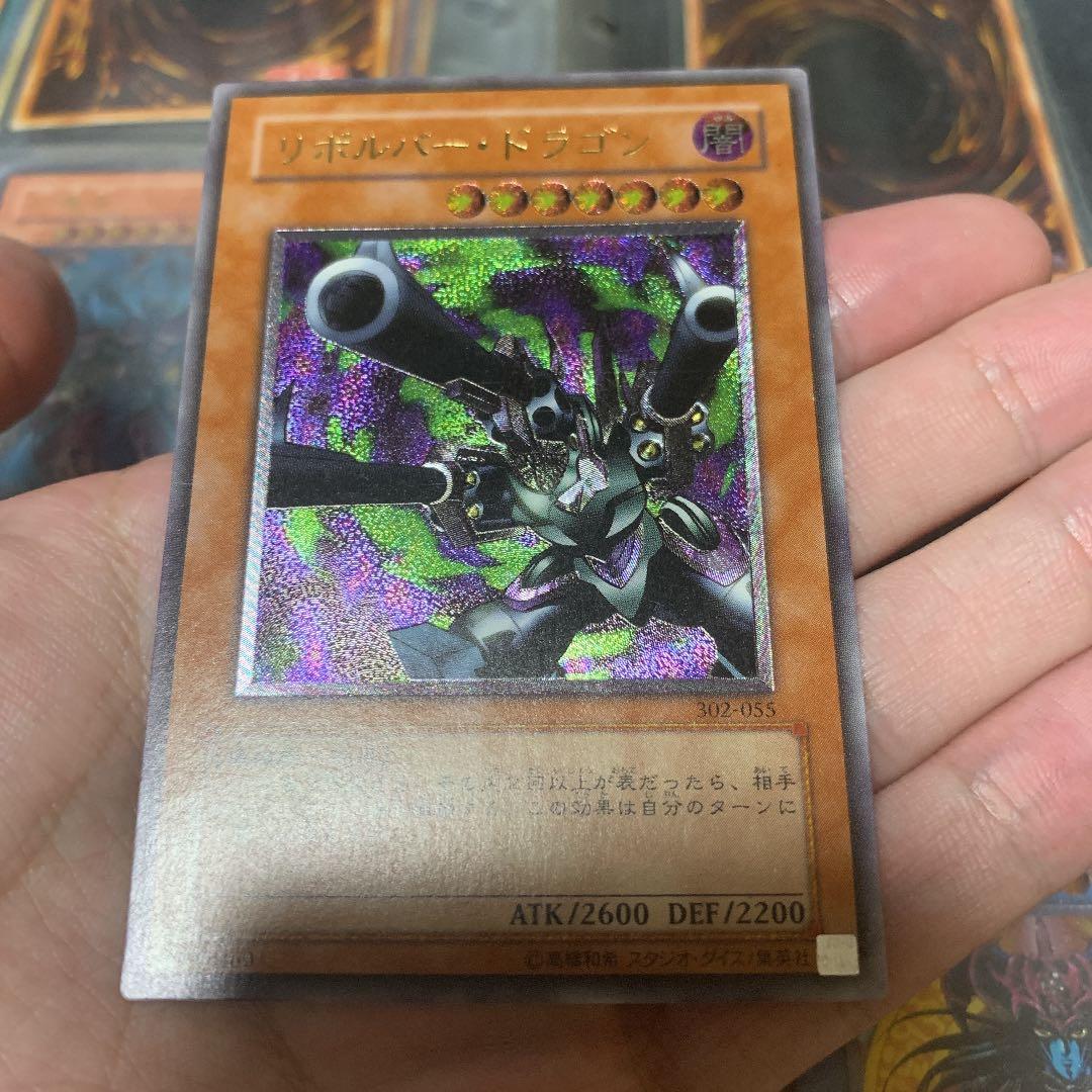 リボルバー・ドラゴン レリーフ 遊戯王