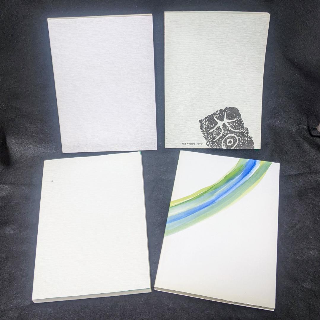 道は阿波より始まる×3冊(1・2・3巻)+ 狐の帰る國 1冊　阿波古代史145