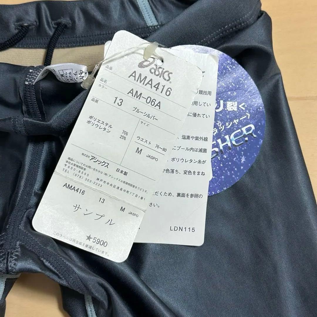 新品未使用 asics 初期スプラッシャー ハーフスパッツ 競泳水着 競パン