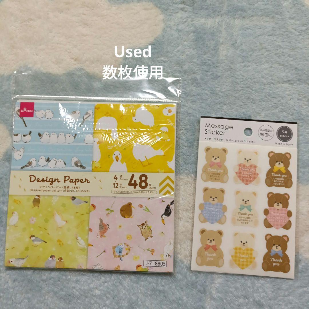 【詰め放題 ほか】各ページ１個ずつ