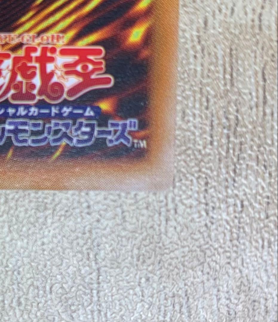 超魔導剣士ブラックパラディン レリーフ 遊戯王