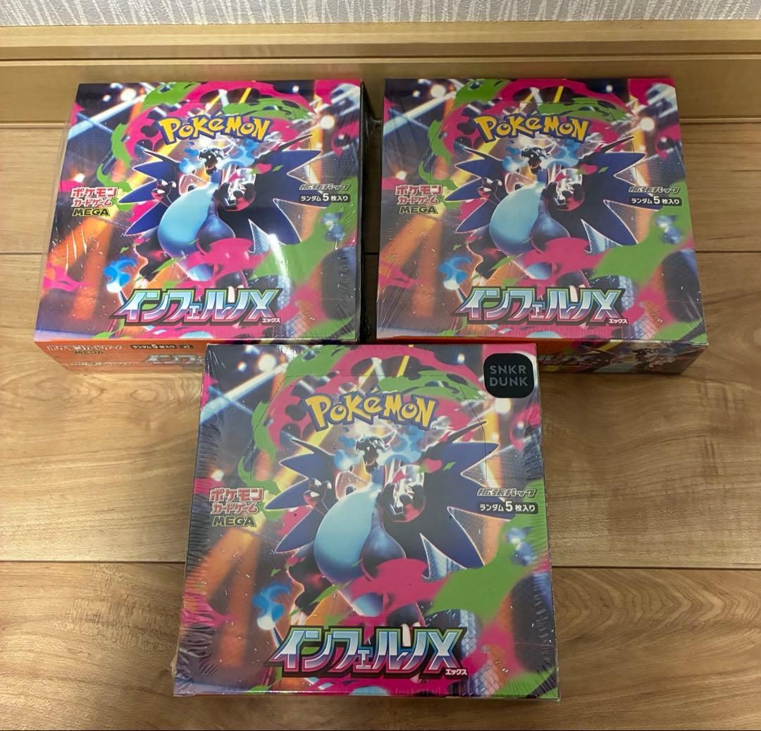 ポケモンカードゲーム インフェルノX 3box シュリンク付き　未開封