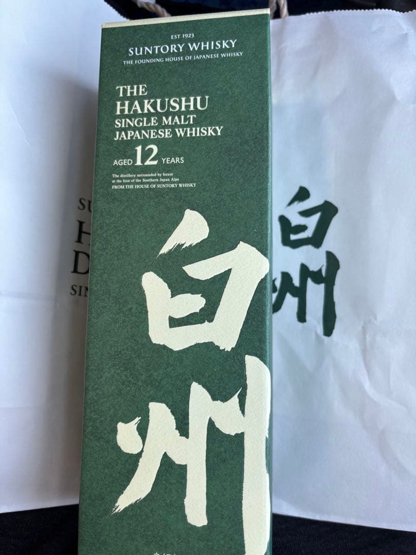 ハクシュウ 12年 白州蒸溜所限定ウイスキー 2本セット