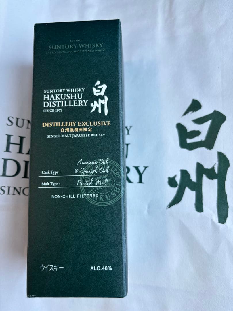 ハクシュウ 12年 白州蒸溜所限定ウイスキー 2本セット