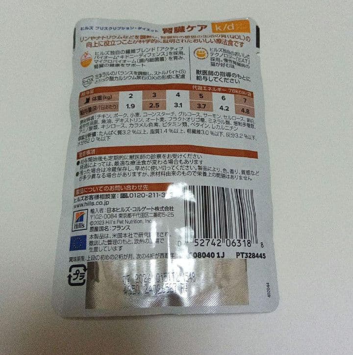 ヒルズ　猫用 腎臓ケア k/d やわらかチキン85ｇ×36