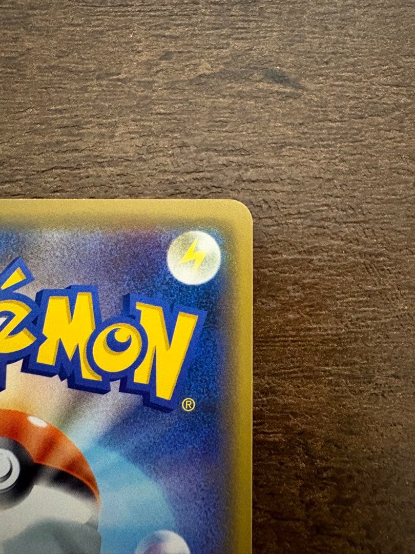 ポケモンカード シブヤのピカチュウ PROMO プロモ 002/S-P