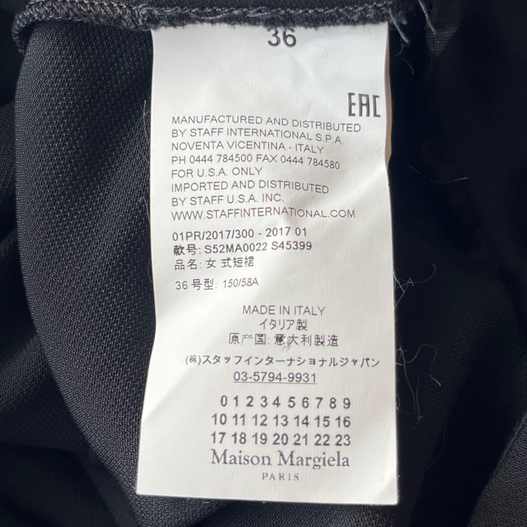 アキ　Maison Margiela メゾンマルジェラ 再構築 スカート