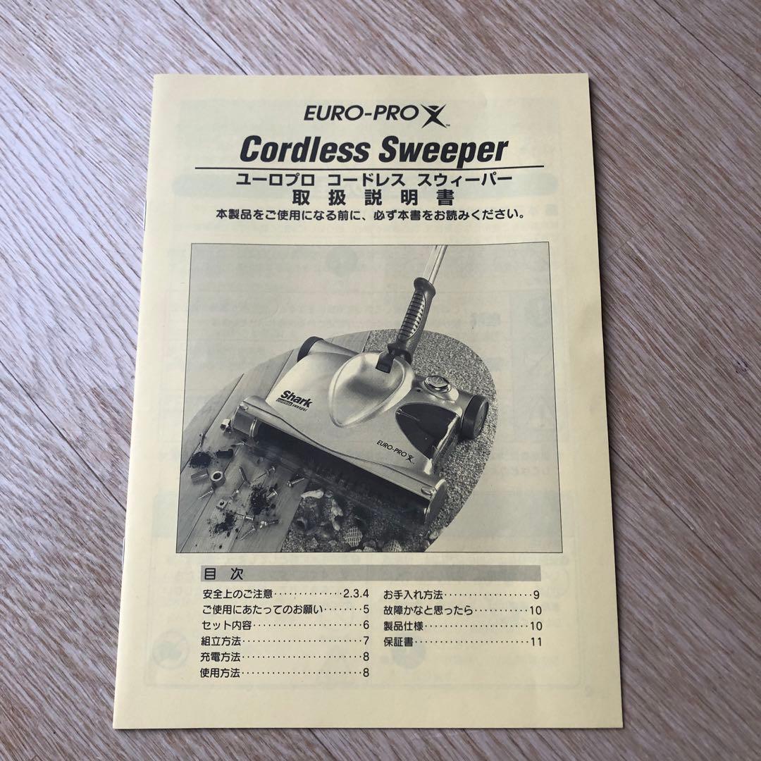 掃除機　ユーロプロ　スウィーパー